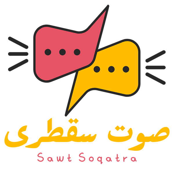 صوت سقطري – Sawt Soqatra